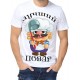 Футболка лучший повар 2