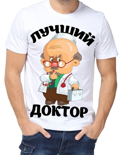 Футболка лучший доктор