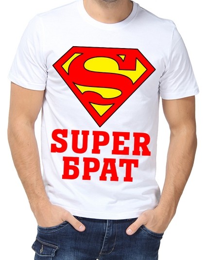 Футболка SUPER брат