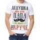 Футболка дедушка
