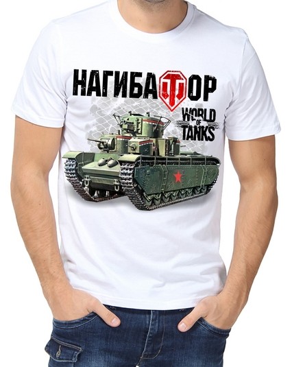 Футболка нагибатор