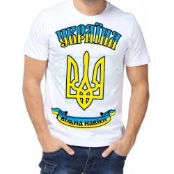 Футболка Україна вільна навіки