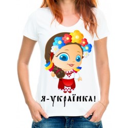Футболка Я Українка