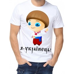 Футболка Я Українець