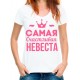 Футболка самая счастливая невеста