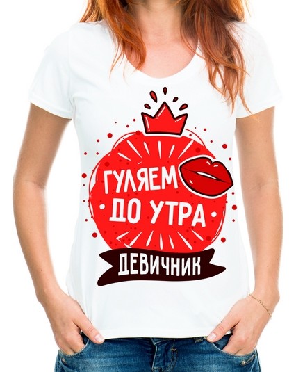 Футболка Девичник! Гуляем до утра 2
