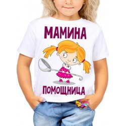 Футболка Мамина помощница