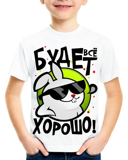 Футболка Будет все хорошо!