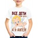 Футболка Все дети как дети, а я-ангел!