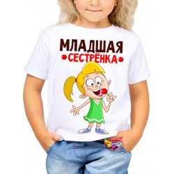 Футболка Младшая сестренка