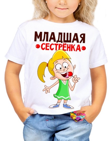 Футболка Младшая сестренка