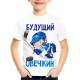Футболка Будущий Овечкин