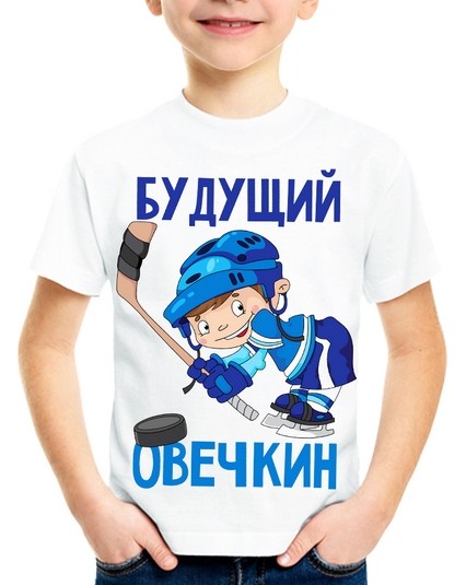 Футболка Будущий Овечкин