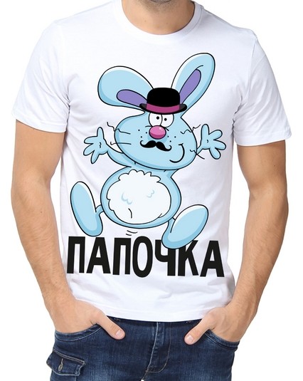 Футболка Папочка