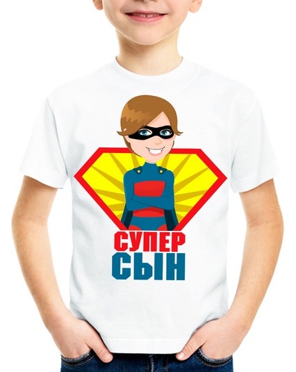 Футболка Супер сын