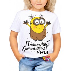 Футболка Помощница хранительницы очага