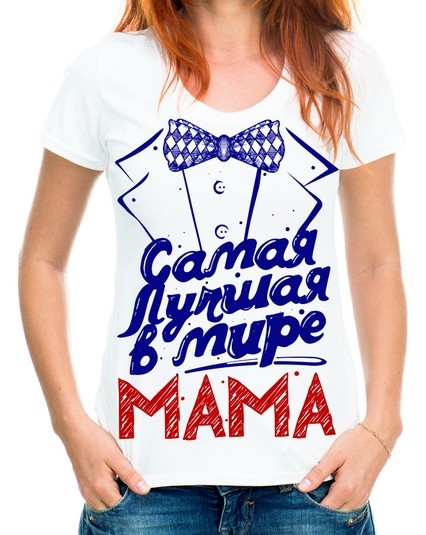 Футболка Самая лучшая в мире мама