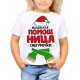 Футболка Маленькая помощница снегурочки
